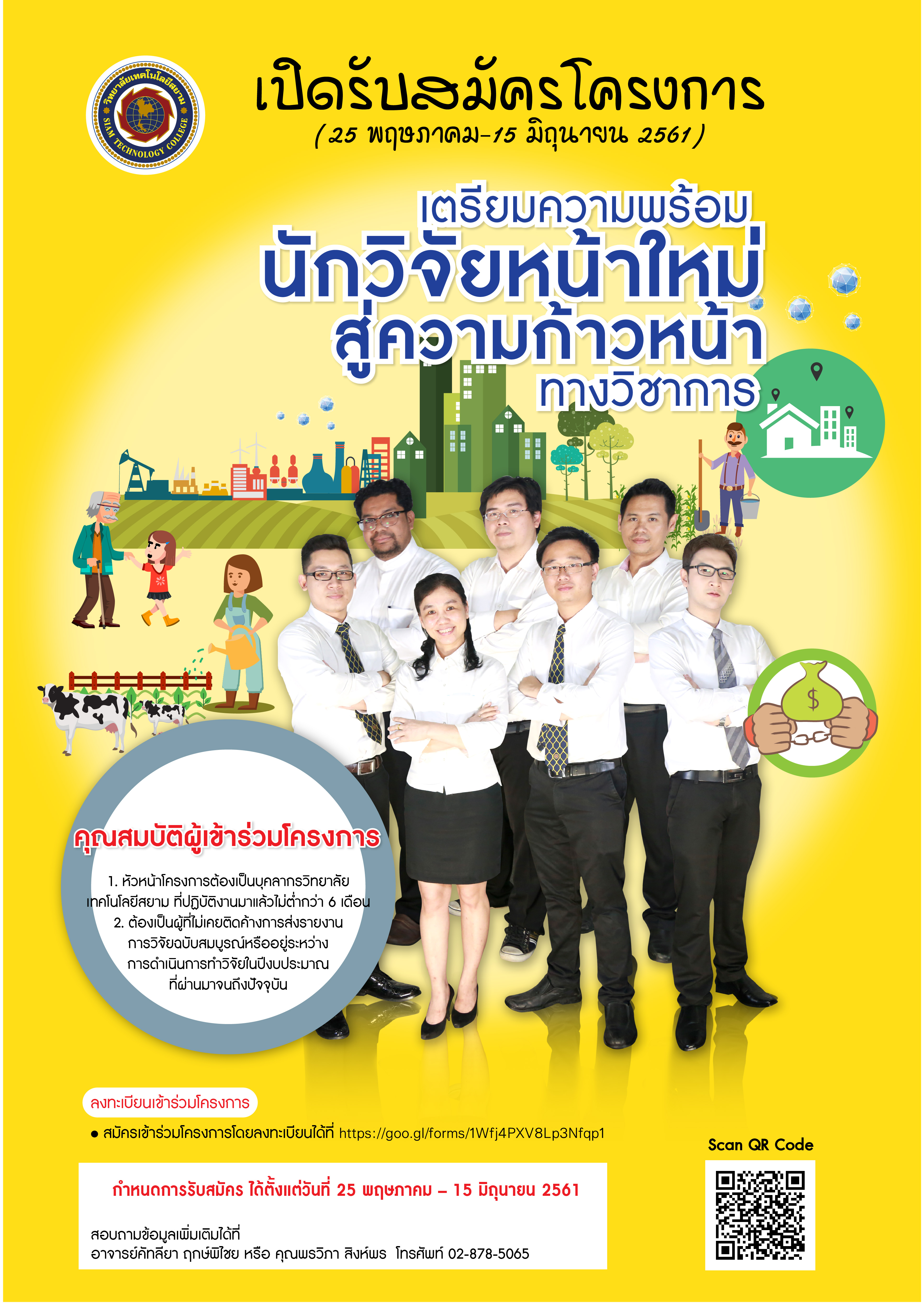 Poster เตรียมพัฒนาทางวิชาการ-01