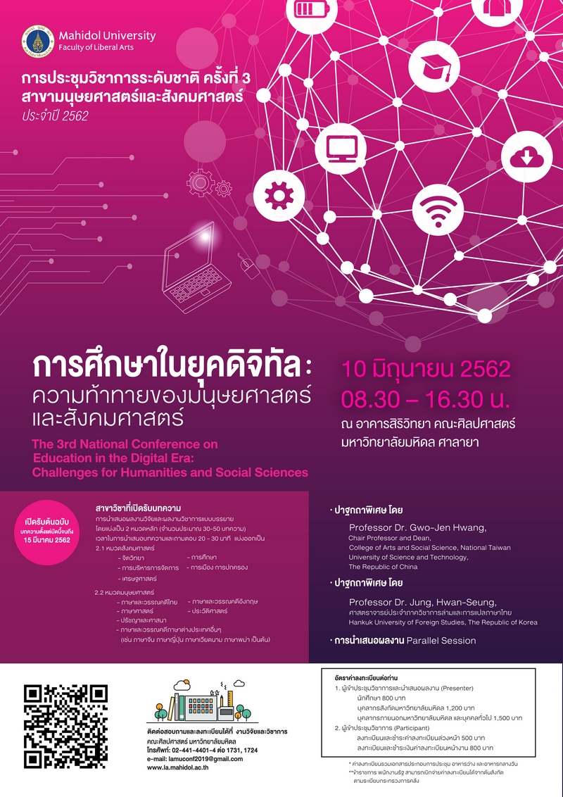 poster-conf2019-2